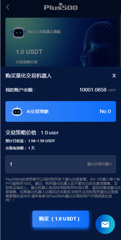 【优选代售】新UI海外量化机器人/多语言虚拟币投资系统/前端vue - 截图2