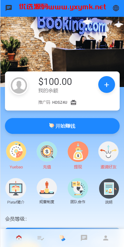 【优选代售】多语言海外抢单刷单系统/在线派单连单/叠加组/打针系统 - 截图1