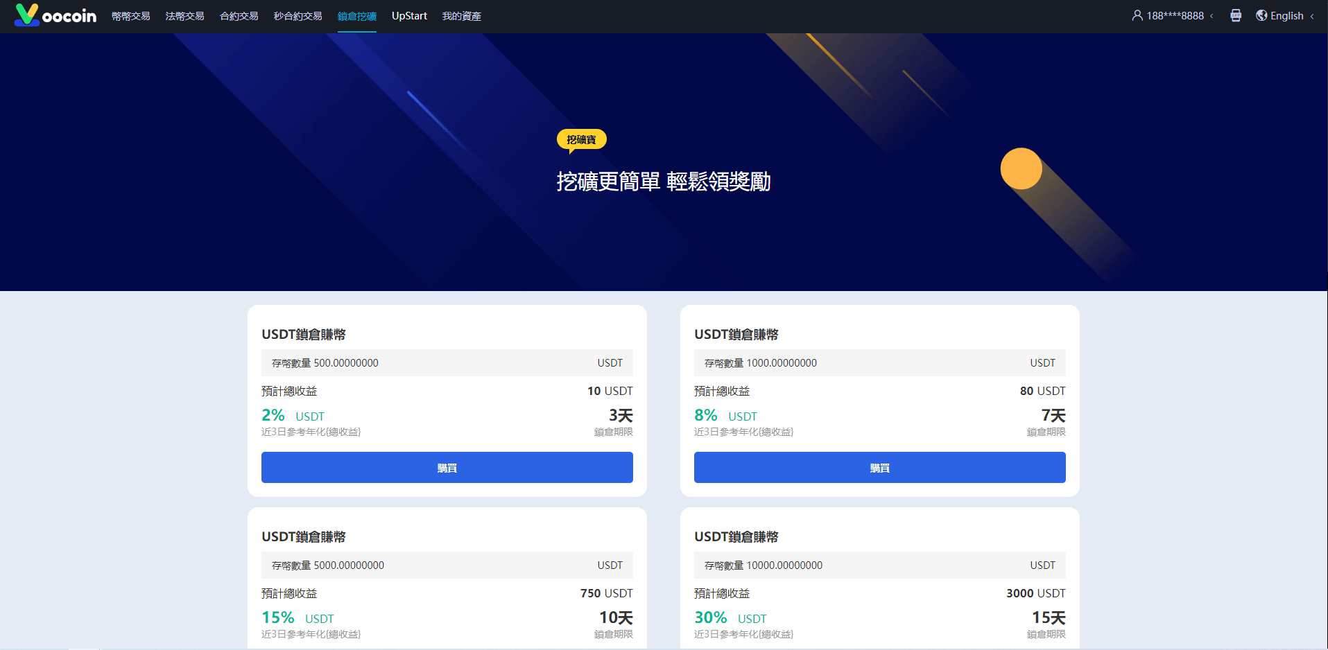 【优选代售】二开完整版多语言交易所/币币秒合约/锁仓质押/IEO认购/完整机器人 - 截图20