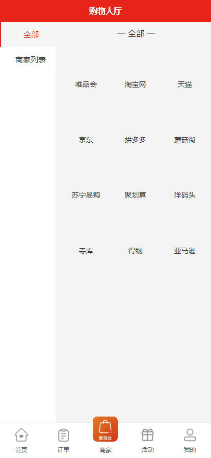 多套uniapp伪商城刷单系统/订单自动匹配系统/带预设/代理后台 详情图 10