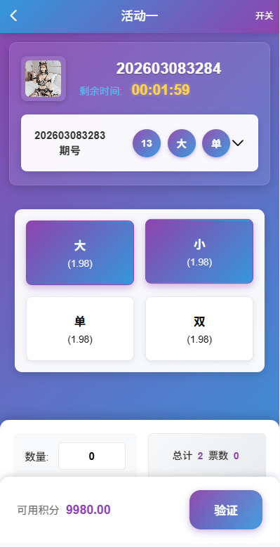 【优选代售】新UI多语言空降彩票/空降约炮/同城任务/系统彩 - 截图2