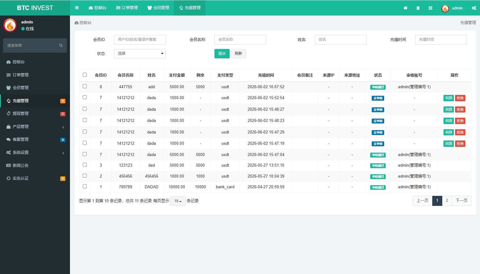 【优选代售】多语言秒合约交易/虚拟币微交易时间盘/实名认证/在线客服 - 截图18