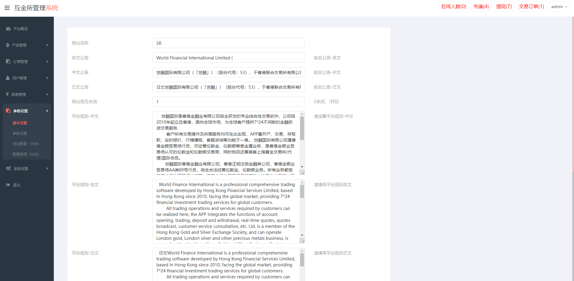 【优选代售】海外多语言微盘系统/虚拟币秒合约微交易/前端uniapp - 截图14