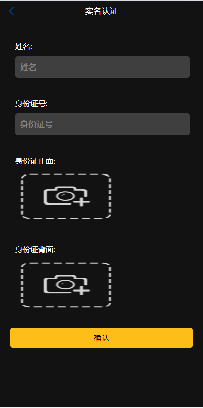 【优选代售】新版UI海外外汇微盘系统/多语言微交易/前端uniapp - 截图10