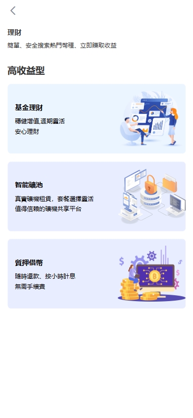 海外JAVA交易所/多语言交易所/币币/永续合约/期权交易 详情图 13