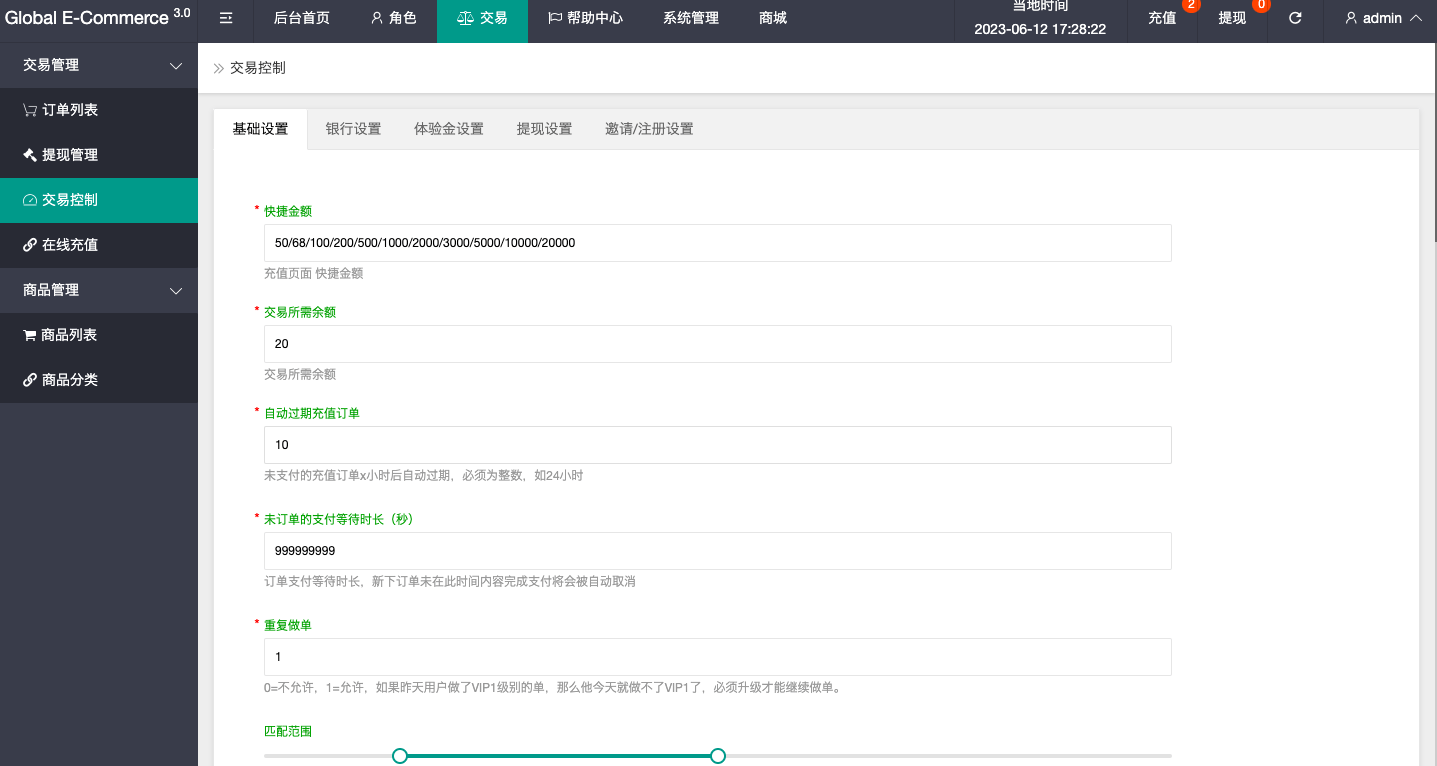 【优选代售】新版亚马孙抢单刷单系统/打针叠加组刷单/订单自动匹配系统 - 截图10