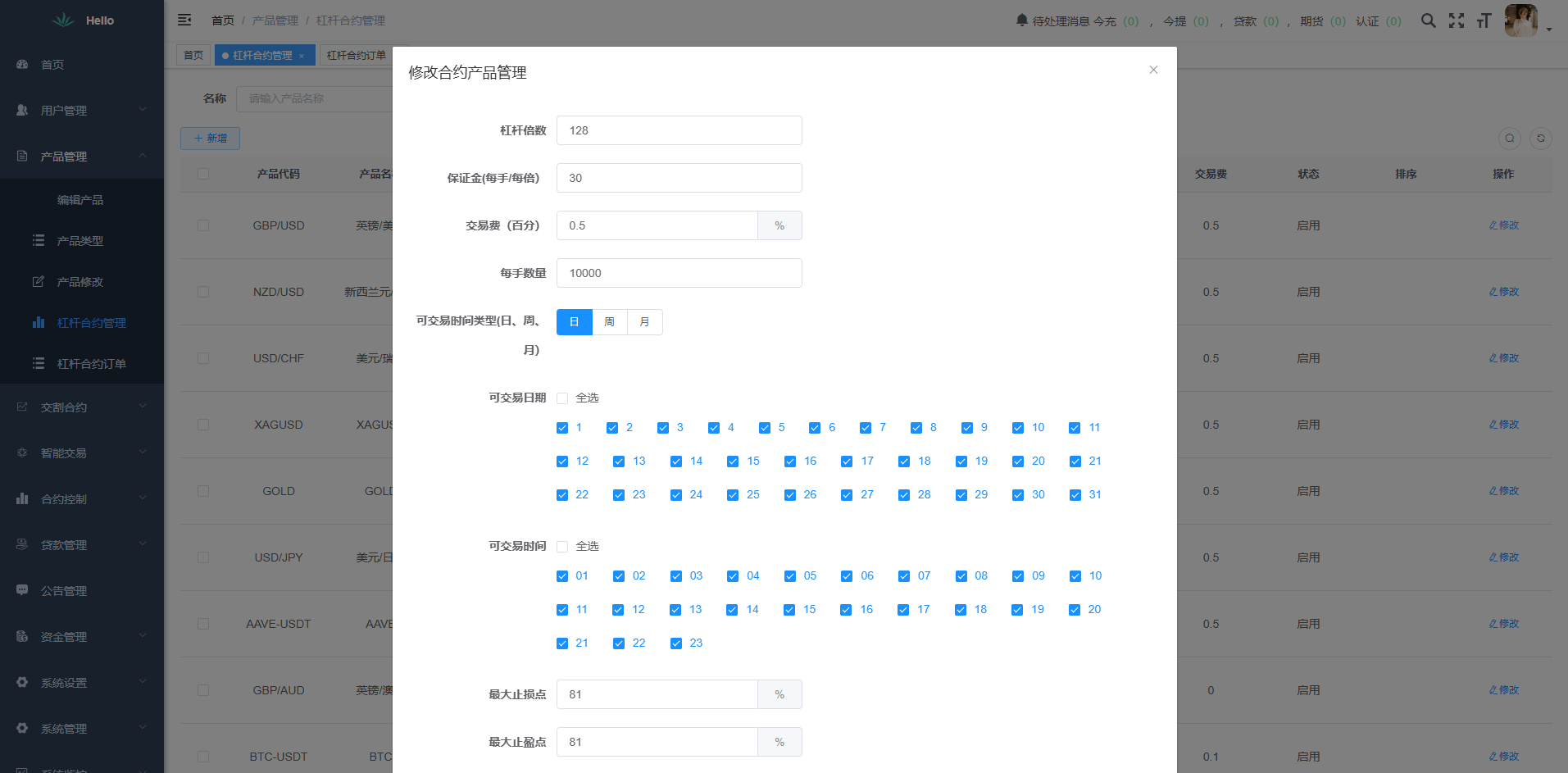 【优选代售】海外DAPP交易所系统/交割合约/永续合约/K线控制/模拟账户 - 截图19