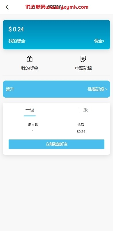 【优选代售】海外抢单刷单系统/手动派单/分组模式/余额宝/总代理/代理 - 截图7