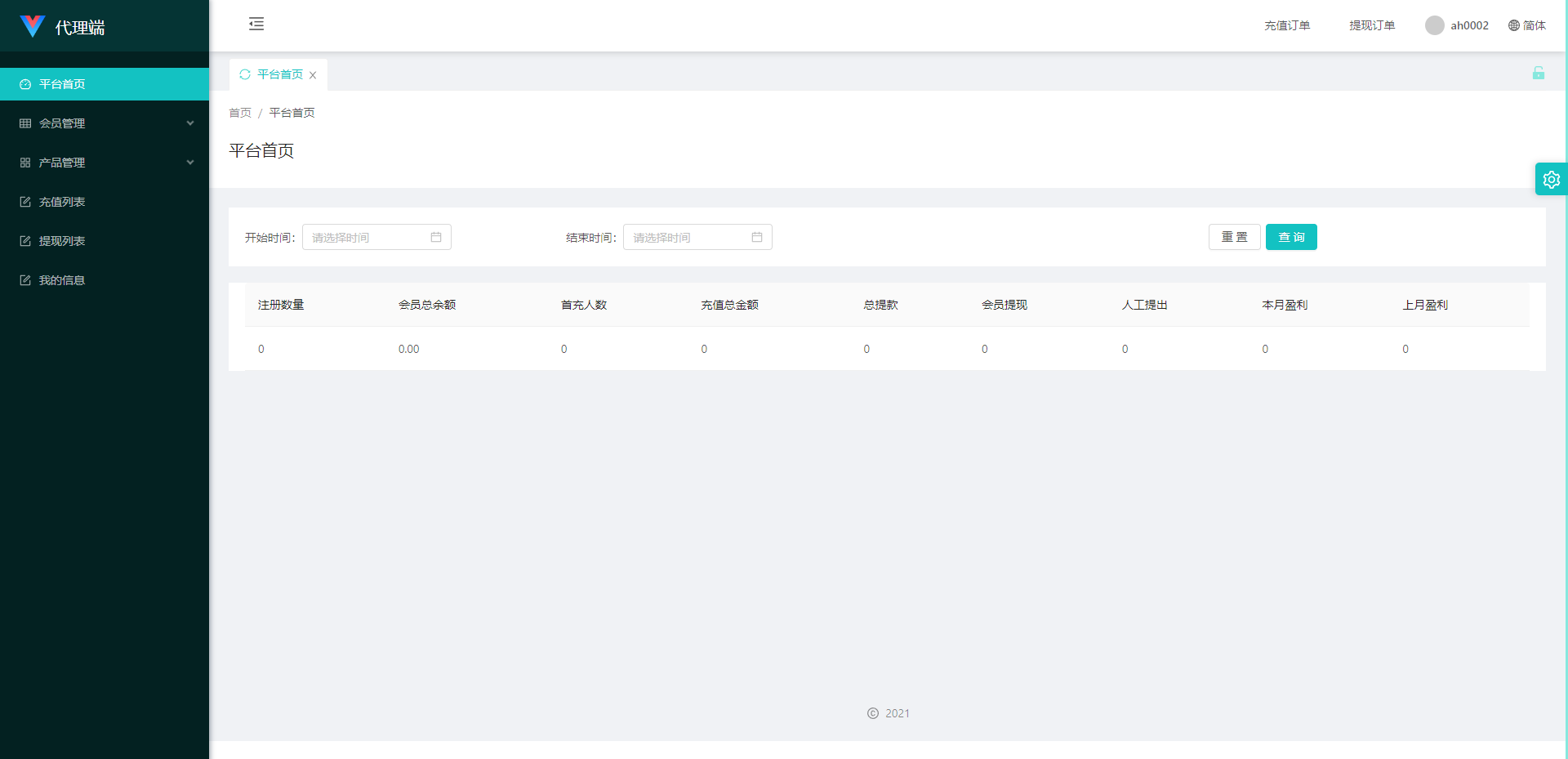 多套定制版海外cp系统/快3/PC28系统/预设开奖/前后端分离 详情图 22