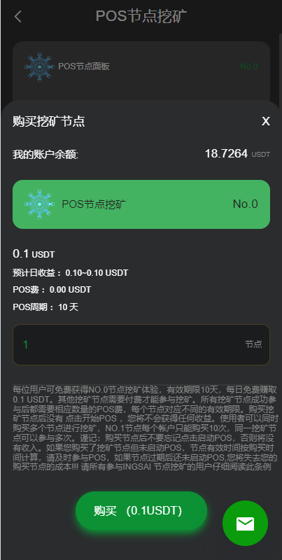 【优选代售】优化版投资挖矿系统/多语言虚拟币挖矿/前端vue - 截图11