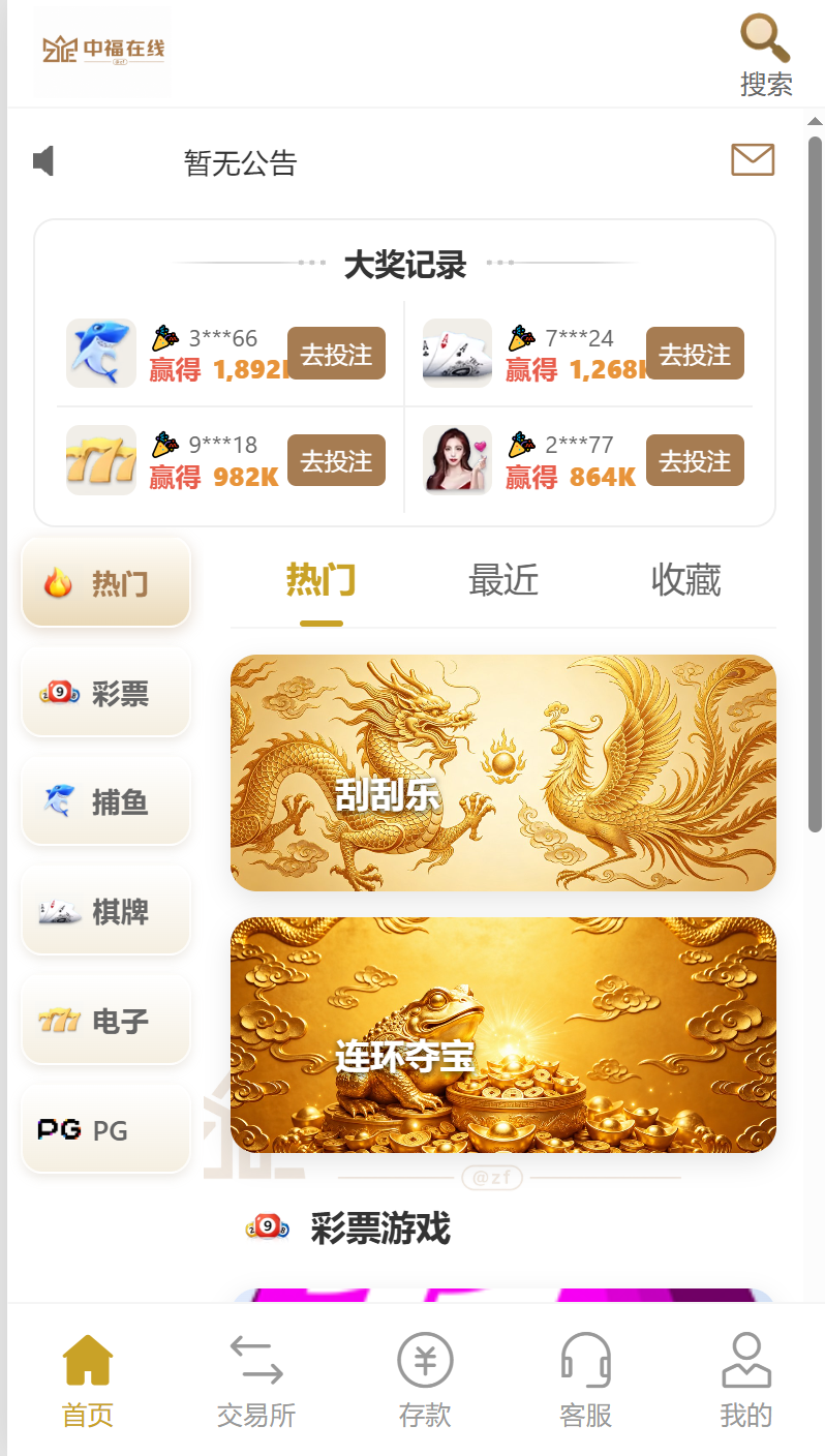 【优选源码】新烽火二开UI/交易中心/求购挂卖/vue全开源 - 截图3