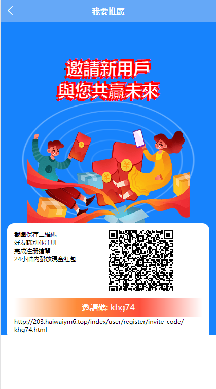 海外抢单刷单系统/派单/分组杀/余额宝/订单自动匹配系统 详情图 10