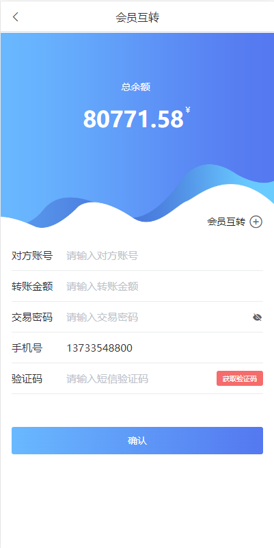 二开版反波胆系统/反波娱乐综合系统/uinapp版反波胆系统 详情图 10