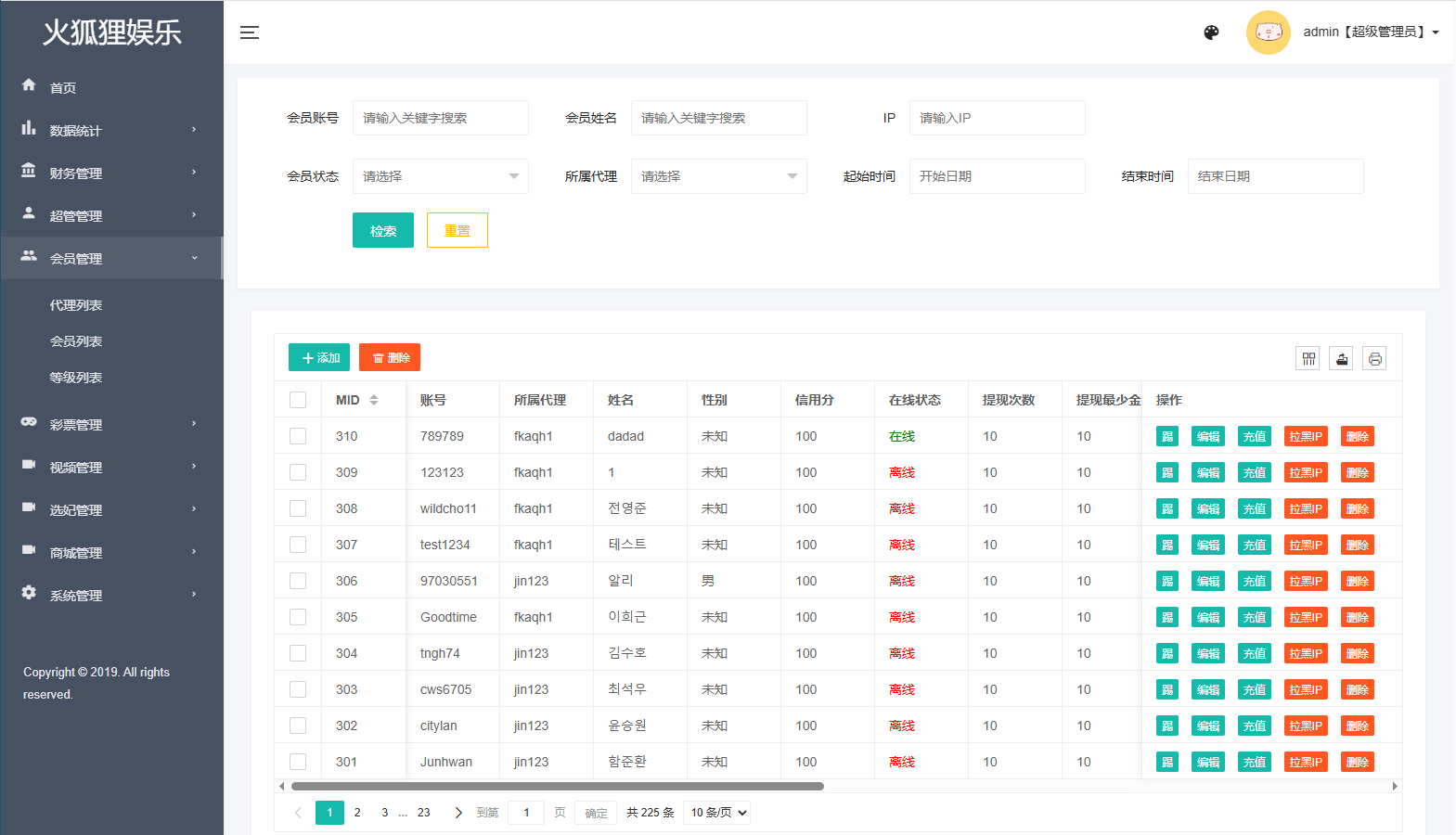 【优选代售】多语言空降约炮任务系统/韩国空降任务/前端VUE - 截图13