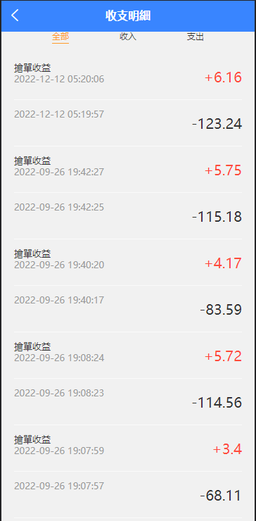 【优选代售】java版刷单系统/多语言抢单刷单源码/可连单加额外单 - 截图7