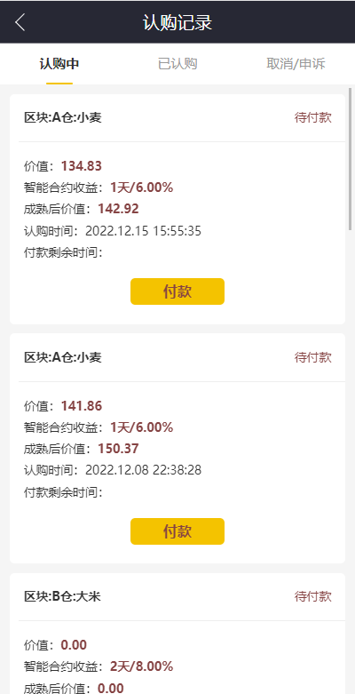 五谷生金投资理财系统/自由买卖交易/理财源码 详情图 4
