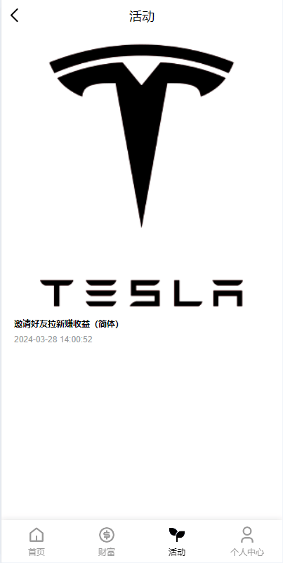 【优选代售】新版海外特斯拉投资系统/多语言投资理财/前端vue - 截图6