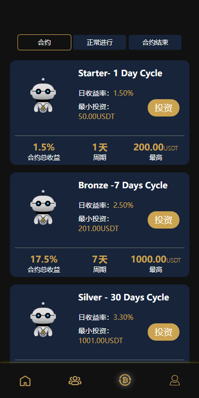 多语言海外机器人投资系统/虚拟币质押投资/区块链投资 详情图 8