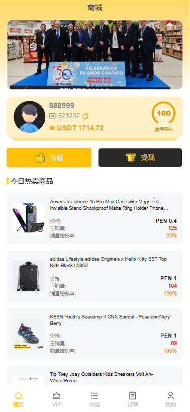 【优选代售】多语言AliExpress商城刷单系统/打针/连单卡单/信用分 - 截图1