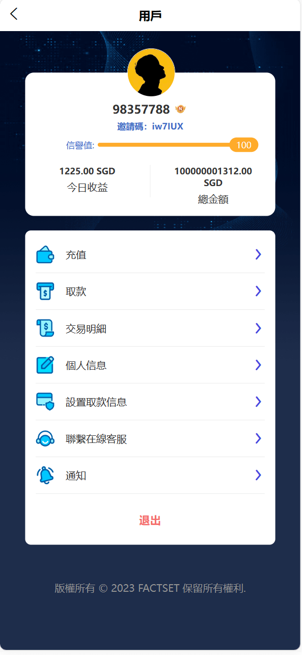 【优选代售】新版海外抢单刷单系统/订单自动匹配/前端uinapp - 截图9