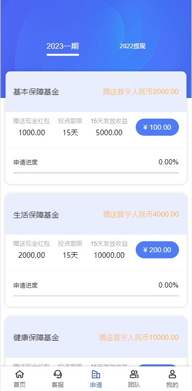 【优选代售】新版UI新能源投资理财系统/I新能源资金盘/投资理财源码 - 截图2