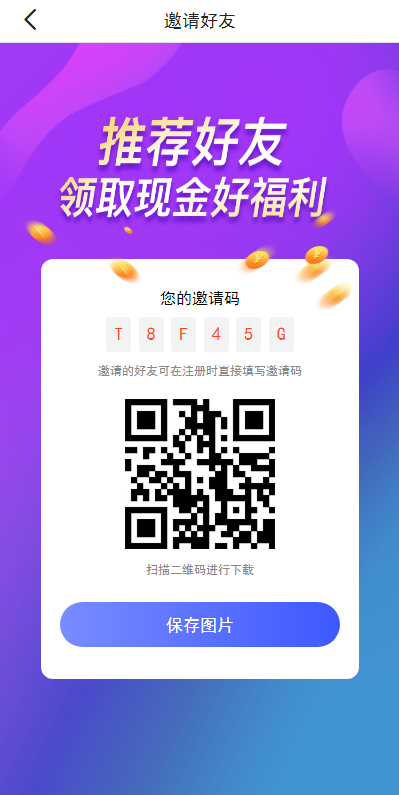 新版基金理财系统/基金申购投资系统/前端vue 详情图 8