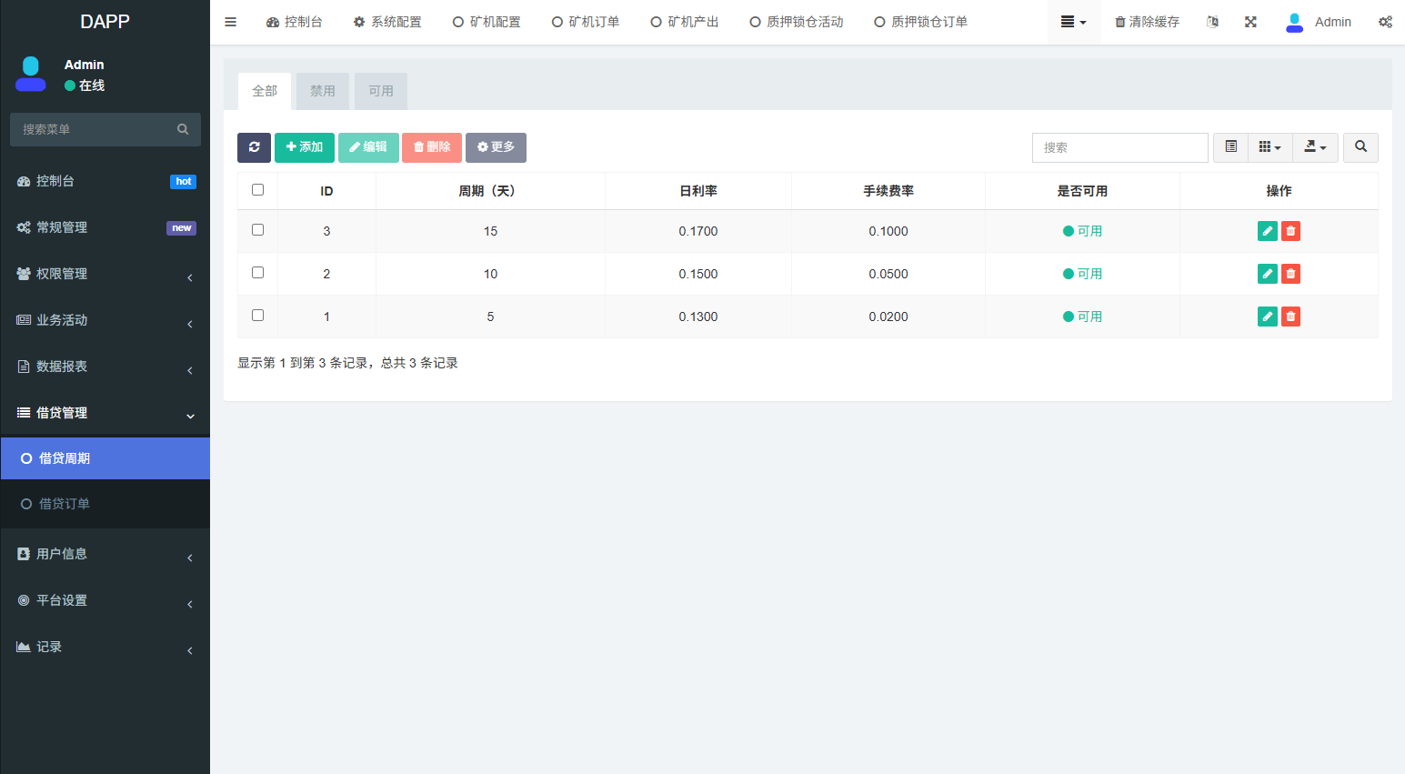 【优选代售】多语言DAPP交易所/虚拟币/股票/外汇/借贷/质押/信用分 - 截图27