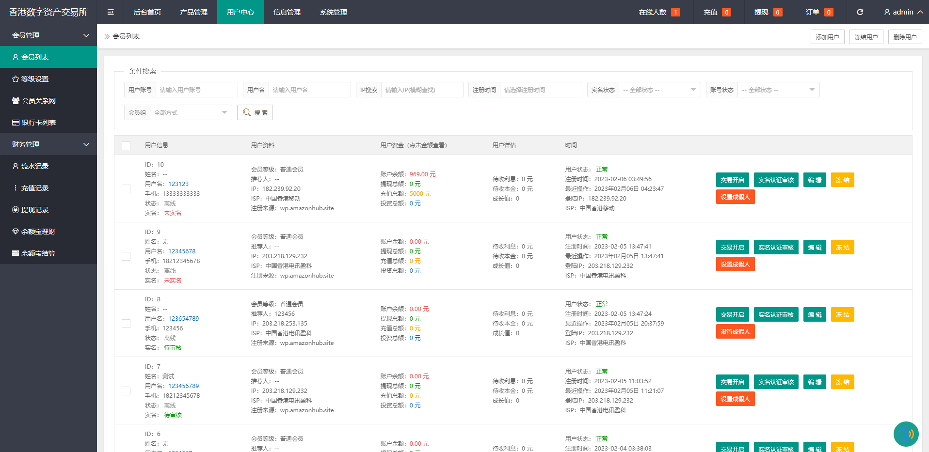 【优选代售】uinapp版微交易系统/贵金属交易平台/定制版微盘源码 - 截图13