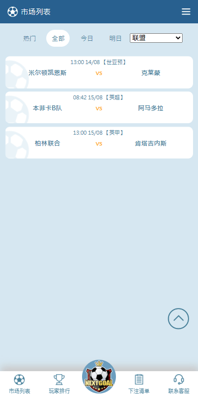 【优选代售】PC自适应反波胆系统/球盘源码/多级分销/充值返点 - 截图6