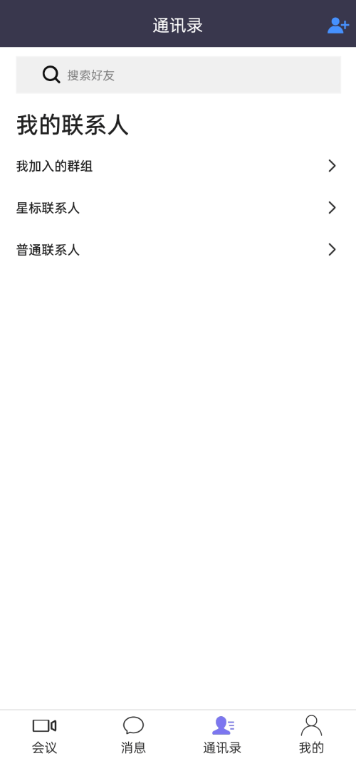【优选代售】屏幕共享会议APP/授权码版本会议/腾讯会议zoom会议 - 截图6