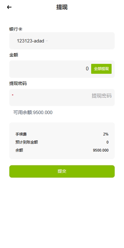 海外黄金期货微交易系统/多语言微盘/单控/实名认证 详情图 13