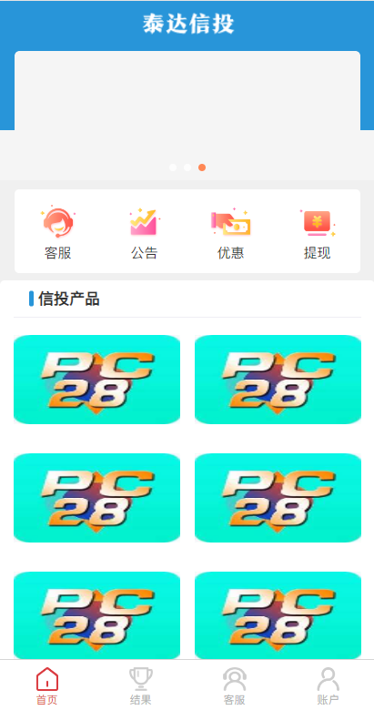 多套定制版海外cp系统/快3/PC28系统/预设开奖/前后端分离 详情图 16