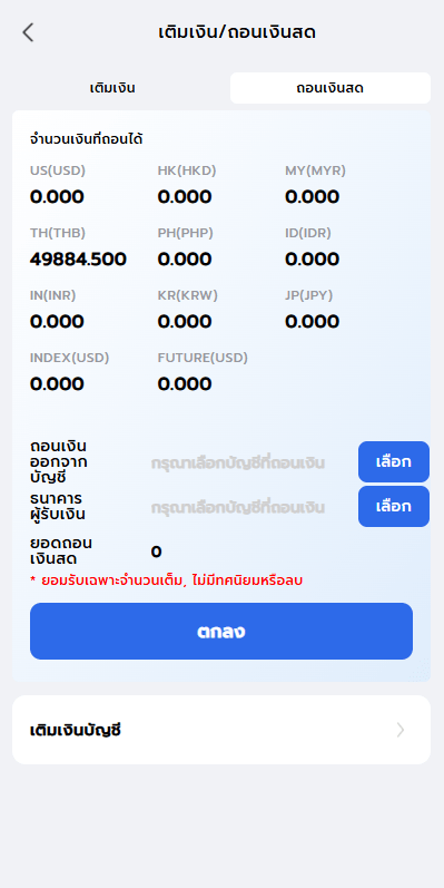 【优选代售】海外股票系统/泰国股票交易/多语言股票系统 - 截图9