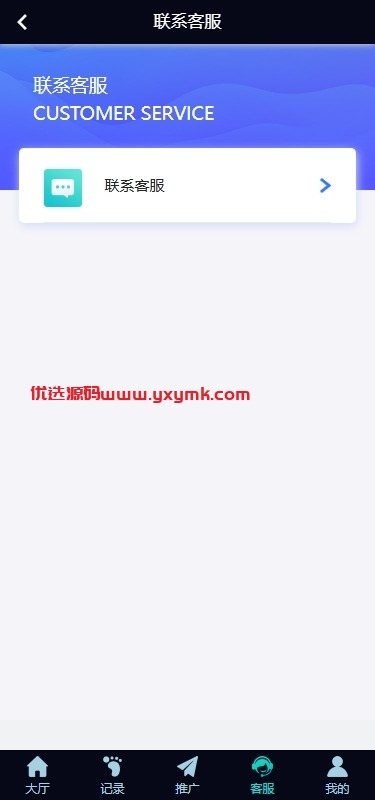 【优选代售】多语言彩票系统/时时彩/幸运飞艇/极速赛车/加拿大28 - 截图11