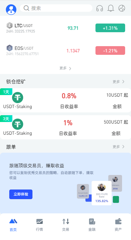 全新区块链交易所系统/币币期权交易/IEO/锁仓理财 详情图 4
