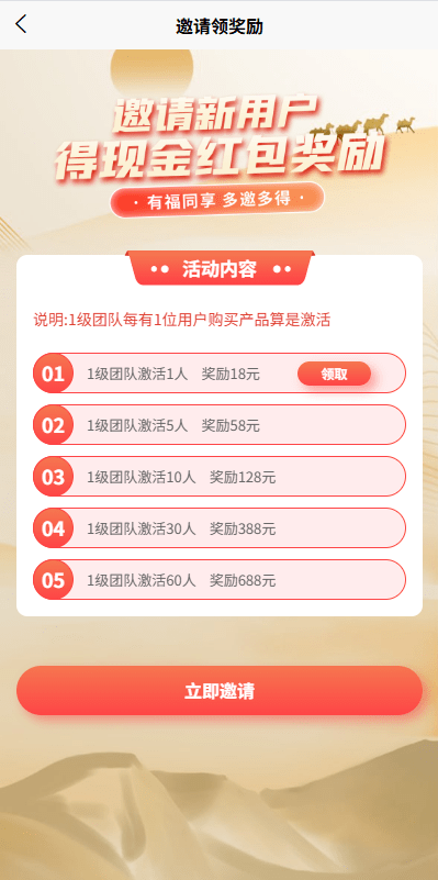 【优选代售】新UI投资理财系统/一路一带投资/签到/邀请返利 - 截图9