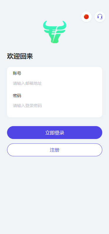 【优选代售】多语言养殖投资系统/养牛投资返利/签到/前端VUE - 截图6