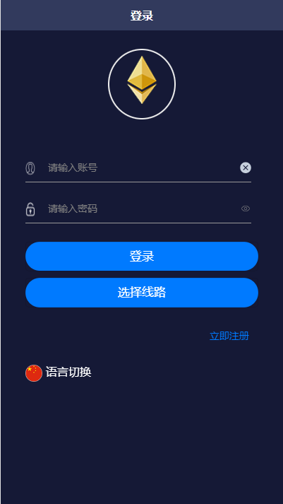 【优选源码】二开版uinapp版28系统/多语言28投资理财系统 - 截图10