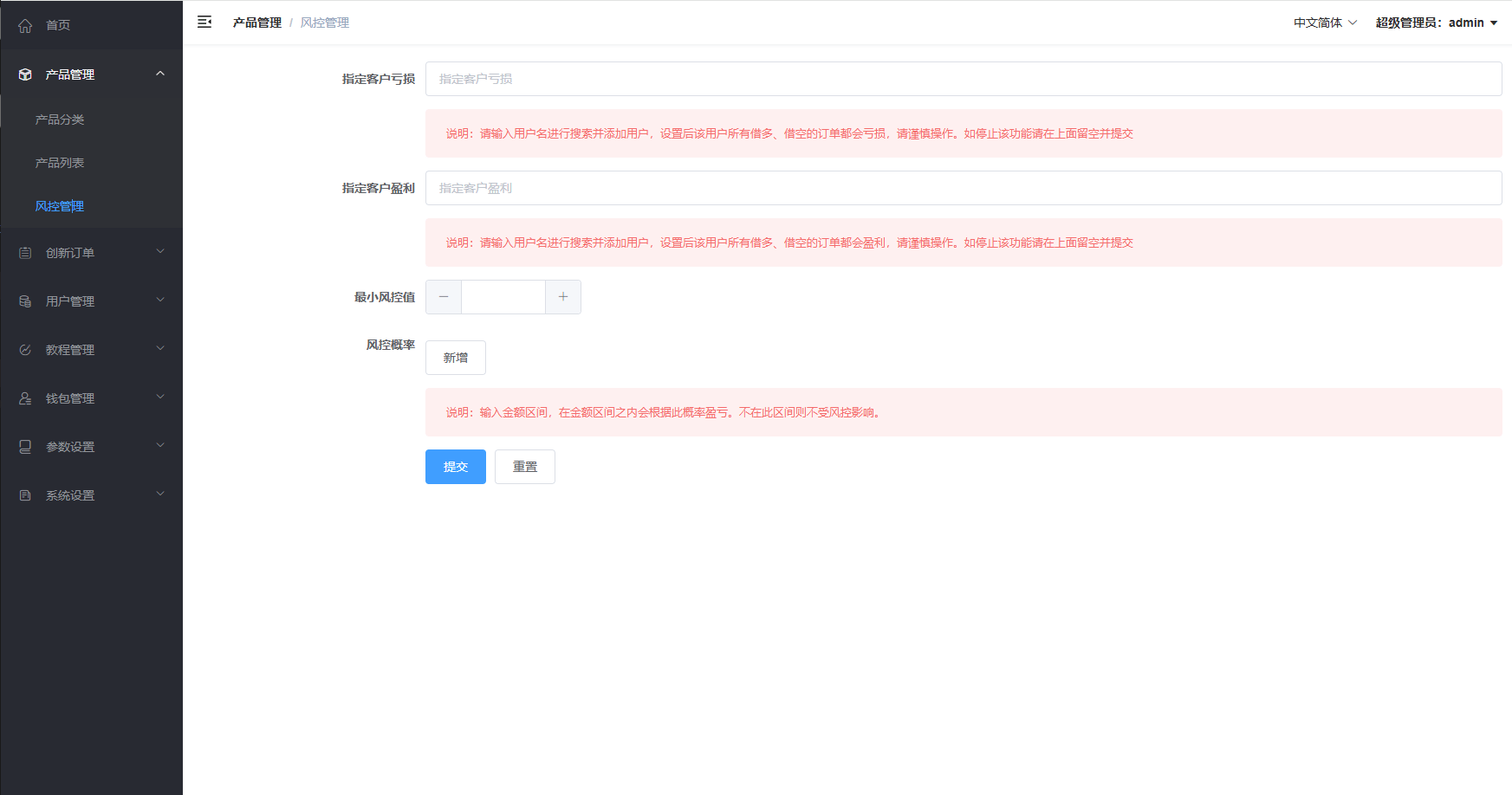 【优选代售】多语言微交易/虚拟币外汇交易/时间盘/微盘系统 - 截图13