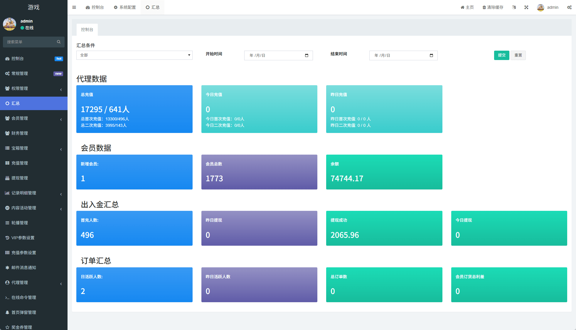 【优选代售】海外PG游戏源码/电子游戏/前端uniapp - 截图13