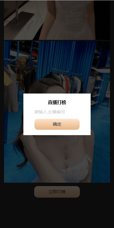 【优选代售】黑色空降系统/同城约炮任务/系统彩/前端VUE - 截图8