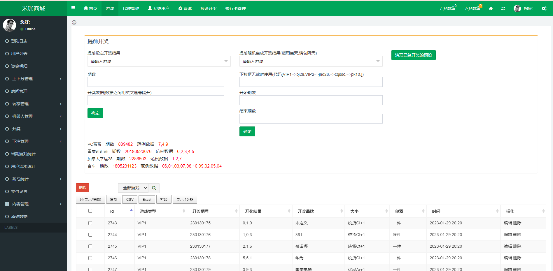 伪商城刷单系统/订单自动匹配系统/带预设/代理后台 详情图 15