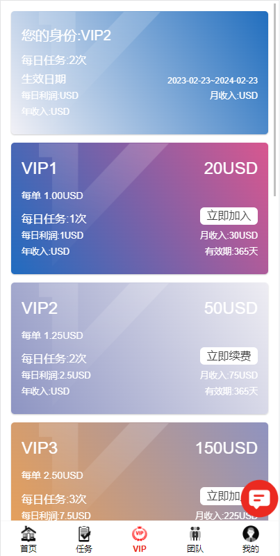 海外多语言电影任务系统/电影投资刷单源码 详情图 9