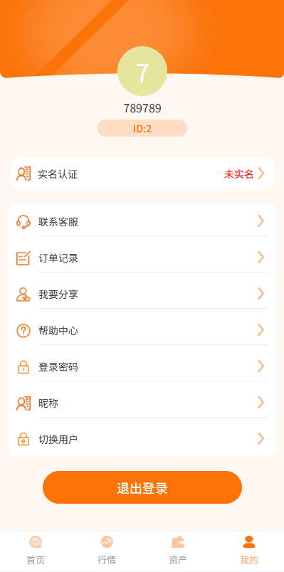 【优选代售】多语言外汇微交易/时间盘交易/委买微盘系统 - 截图9