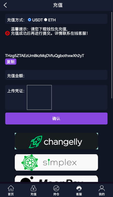 多语言微交易系统/期货外汇虚拟币/海外微盘源码 详情图 9