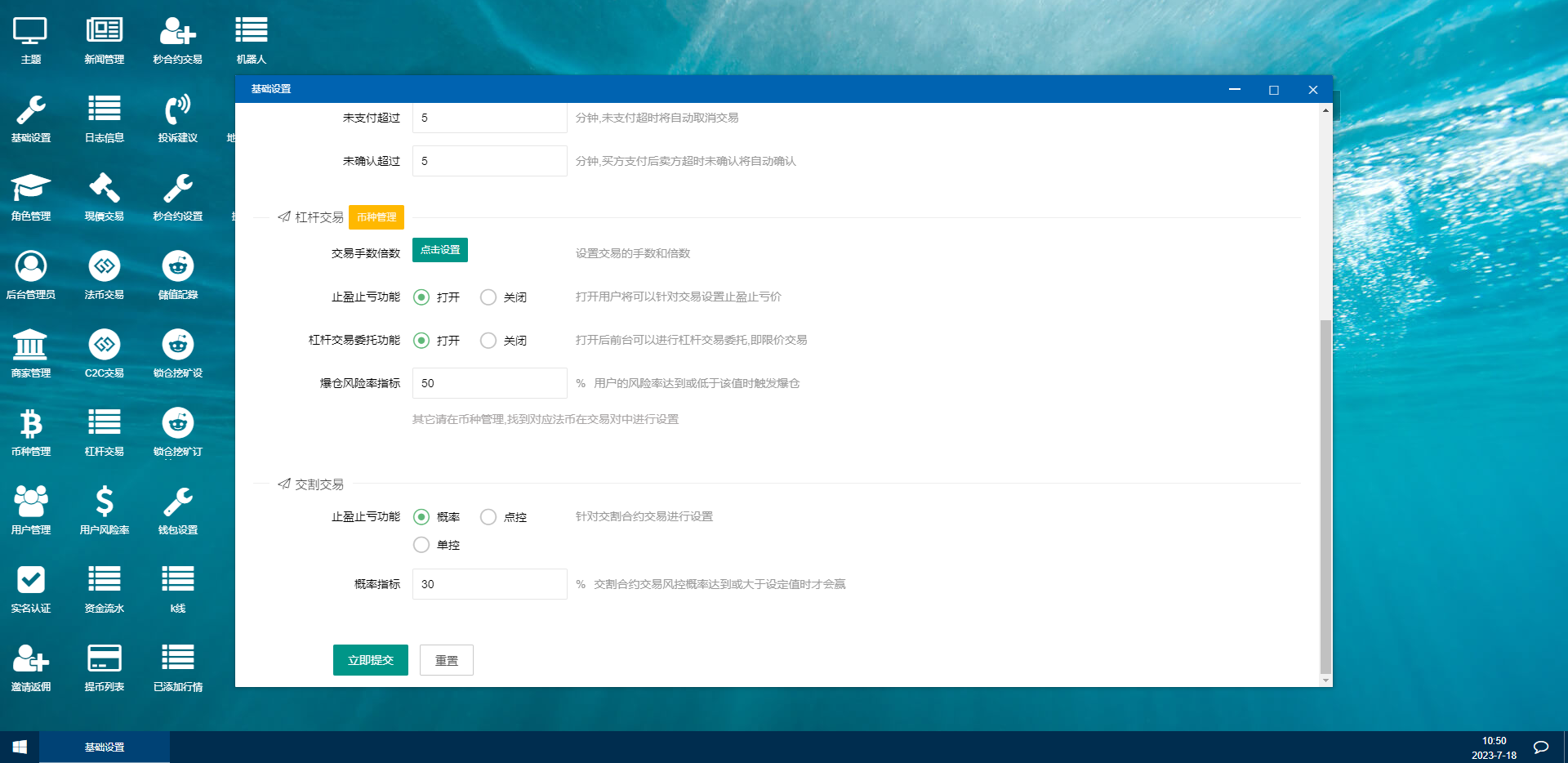二开版交易所系统/秒合约交易所/锁仓挖矿/前端uinapp 详情图 21