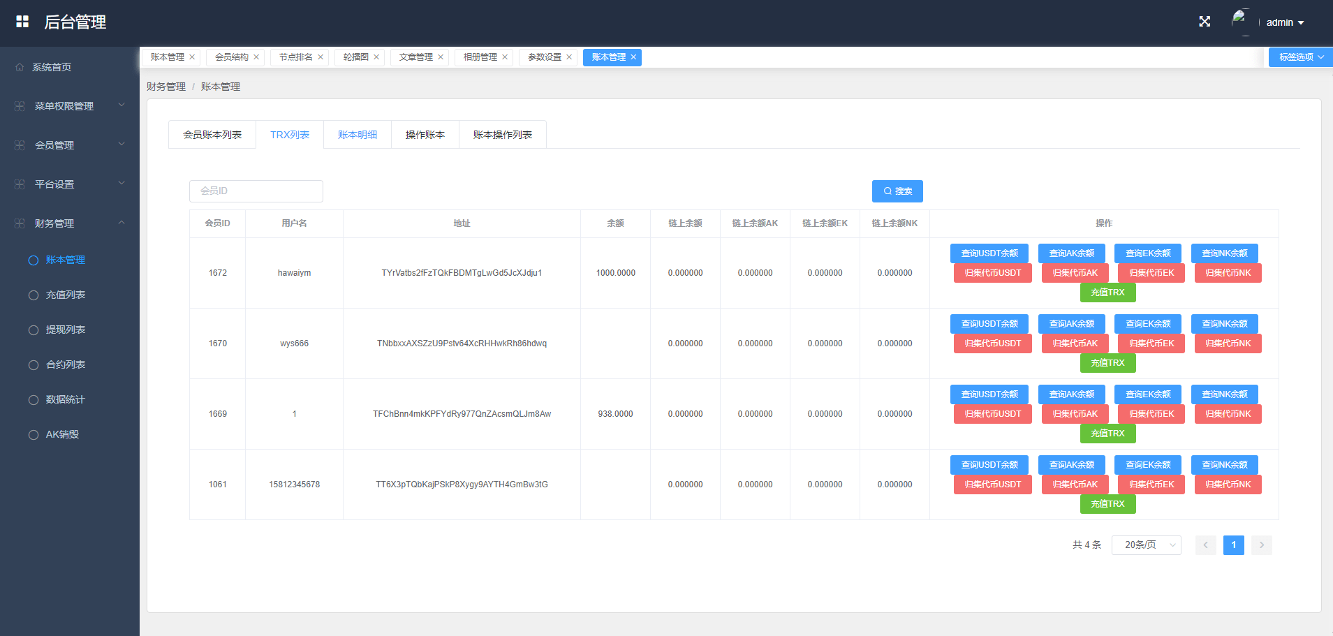 【优选代售】多语言海外质押挖矿系统/代币钱包源码/前端uniapp - 截图17