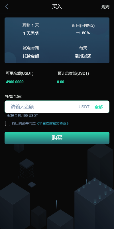【优选代售】新UI多语言海外交易所/永续合约/秒合约/锁仓挖矿/前端uniapp - 截图9