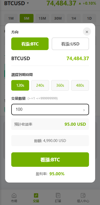 【优选代售】多语言PC/H5版st7交易所/美股/外汇/理财/贷款/K线控制 - 截图15