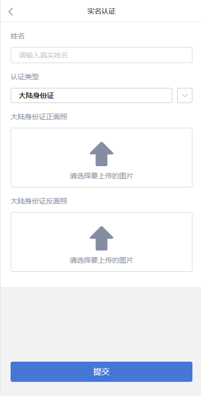 定制版微盘系统/证券交易/多语言微交易源码 详情图 12